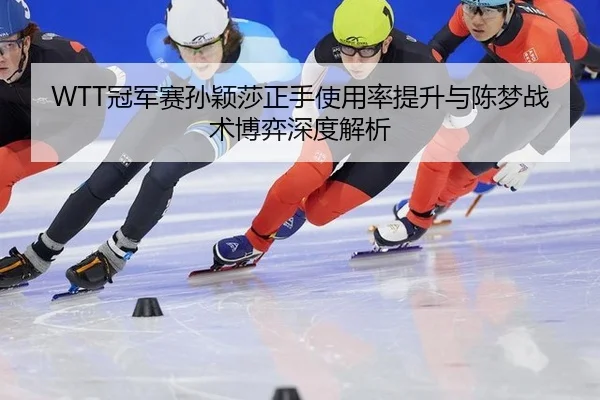 guan-jun-sai-sun-ying-sha-zheng-shou-shi-yong-lv-ti-sheng-yu-chen-meng-zhan-shu-bo-yi-shen-du-jie-xi-2-284.jpg
