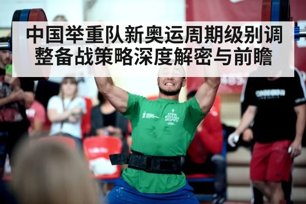 weightlifter barbell competition