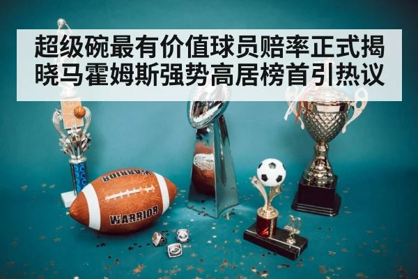 Super Bowl trophy